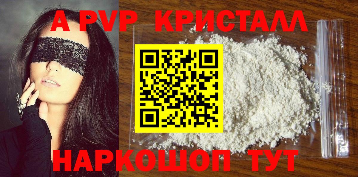 Alfa_PVP мука  Вход с VPN  Alfa_PVP Соль  Alfa_PVP крисы CK  Чусовой 