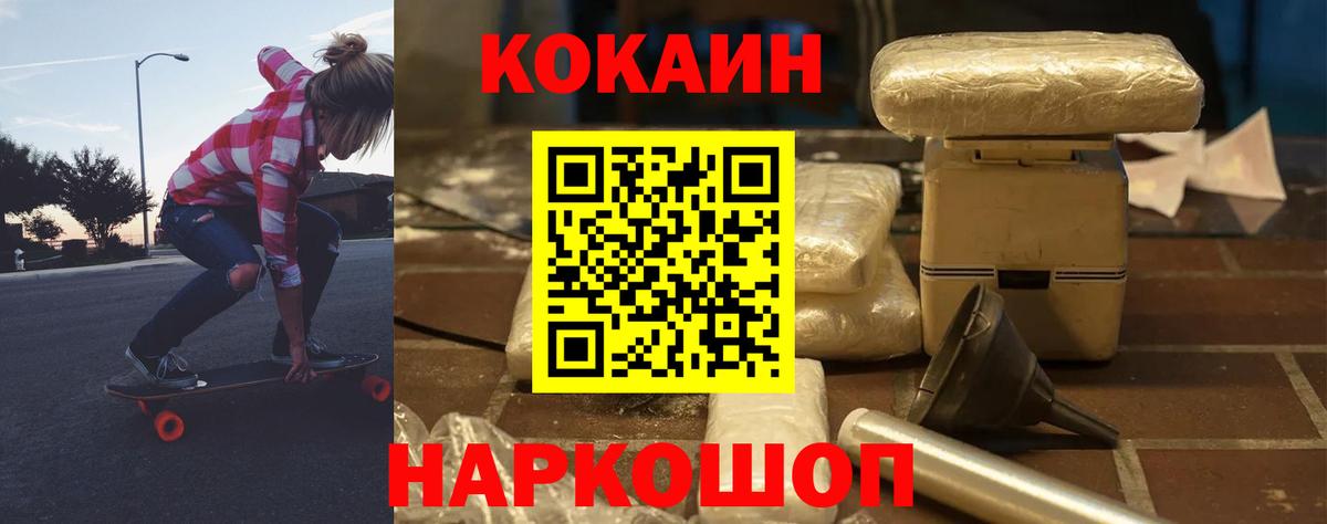 КОКАИН Колумбийский  Cocaine Эквадор  Чусовой  Вход с VPN 