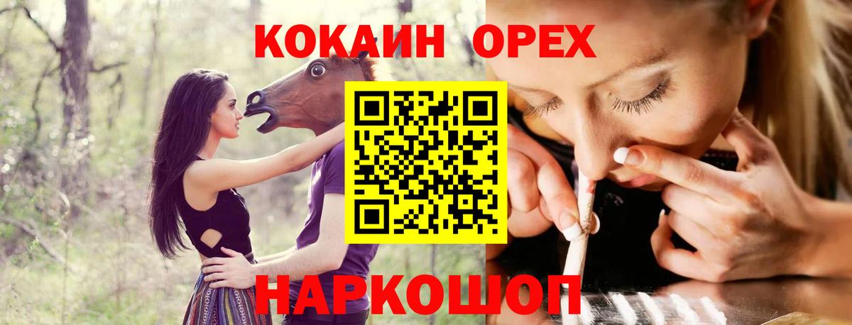 КОКАИН Перу Чусовой