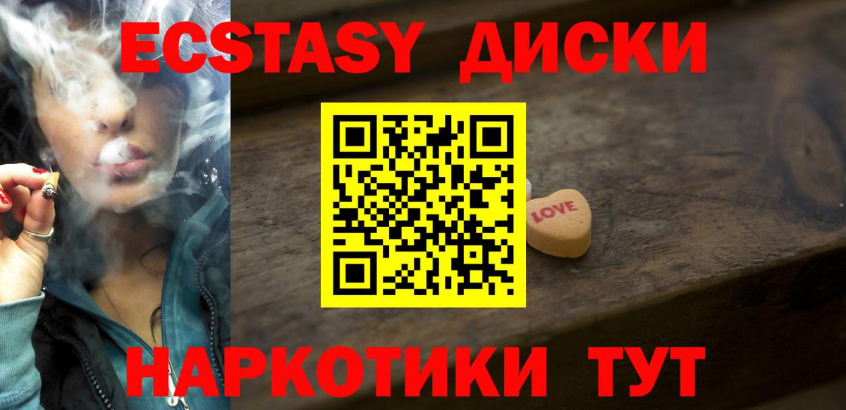 ЭКСТАЗИ 300 mg Чусовой