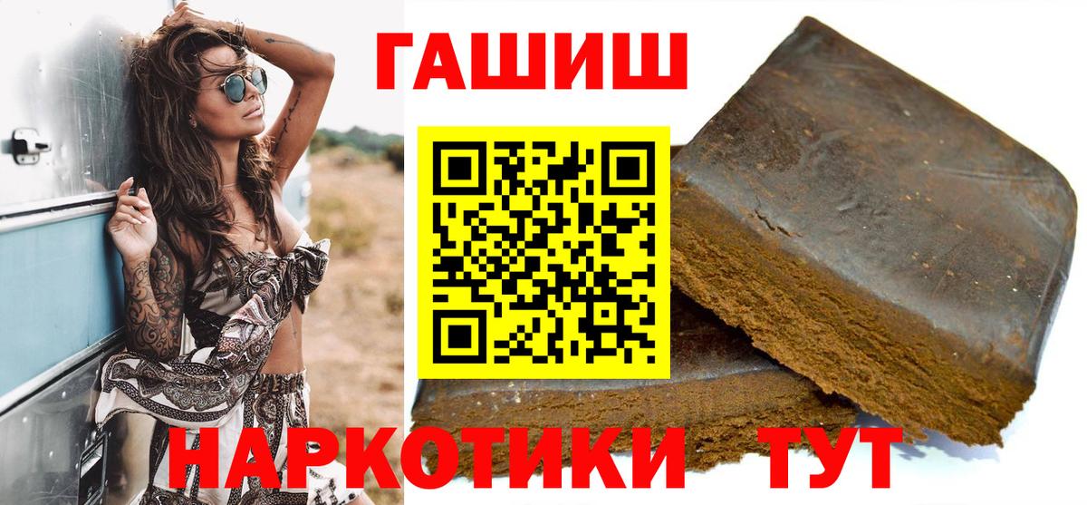 ГАШИШ гарик  Гашиш VHQ  Чусовой  ГАШИШ  Вход с VPN 
