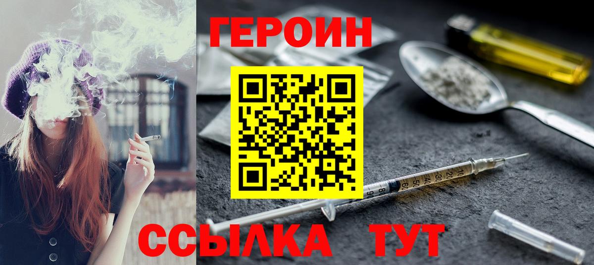 Героин VHQ Чусовой