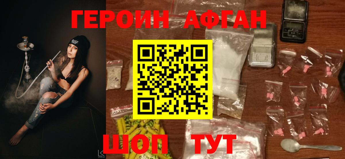 Героин белый  Вход с VPN  Чусовой 