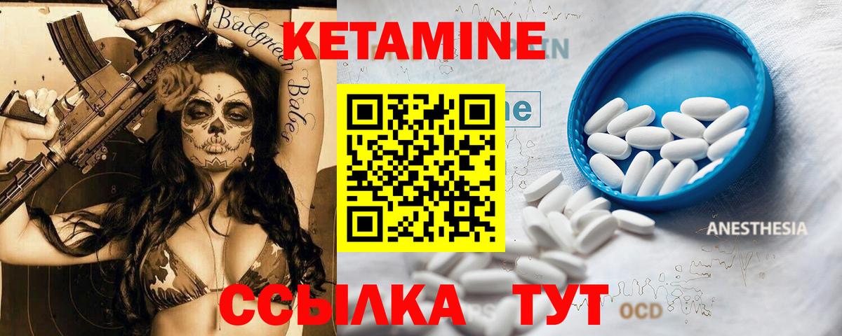 Кетамин ketamine  КЕТАМИН VHQ  Чусовой  Вход с VPN 