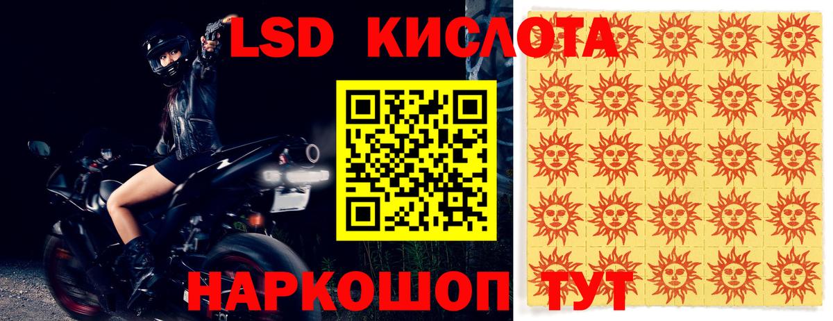 LSD-25 экстази кислота Чусовой