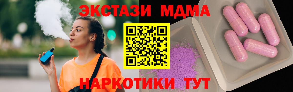 МДМА кристаллы Чусовой