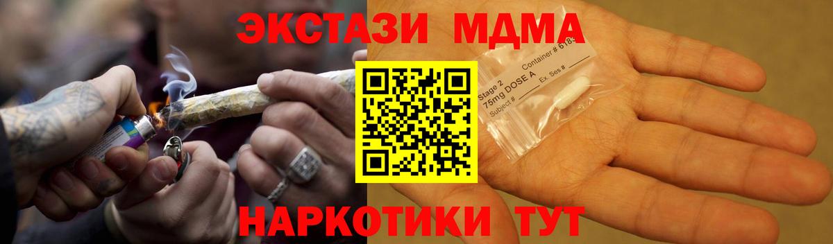 Чусовой  МДМА Molly  Вход с VPN 
