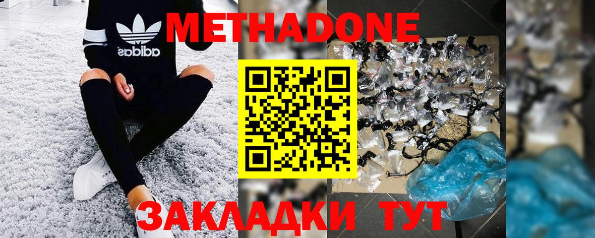 МЕТАДОН VHQ  Вход с VPN  Чусовой  mega ссылки  Метадон VHQ 