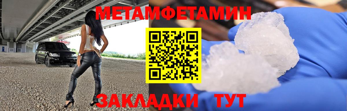 Чусовой  Метамфетамин пудра  Вход с VPN 