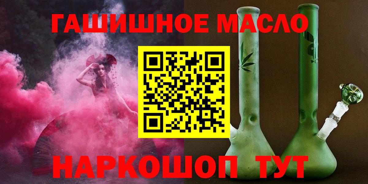 ТГК THC oil Чусовой